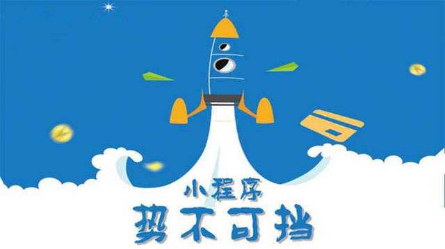 边坝微信小程序开发如何助力传统零售商突破经营难题