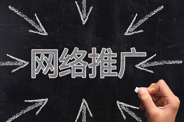 边坝网络推广公司介绍几个企业软文推广的发布平台